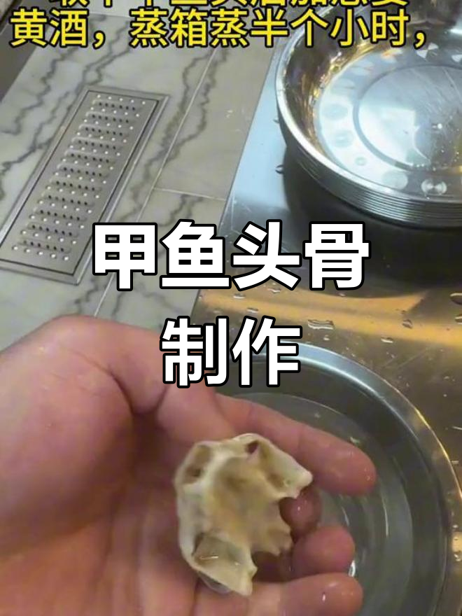 甲鱼头骨挂件,传承工艺,寓意深远,快来动手试试!
