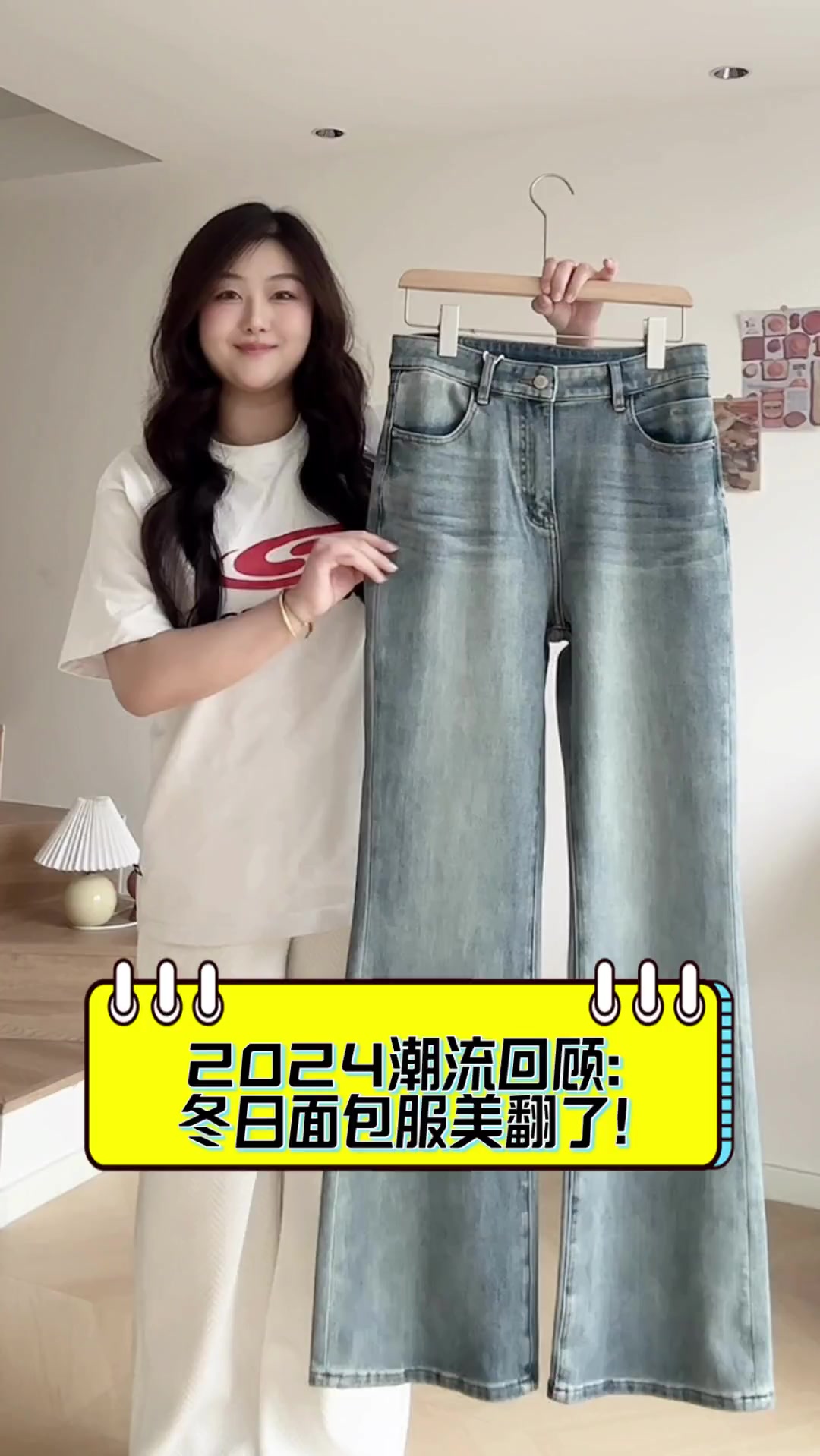 2024潮流回顾:冬日面包服美翻了!