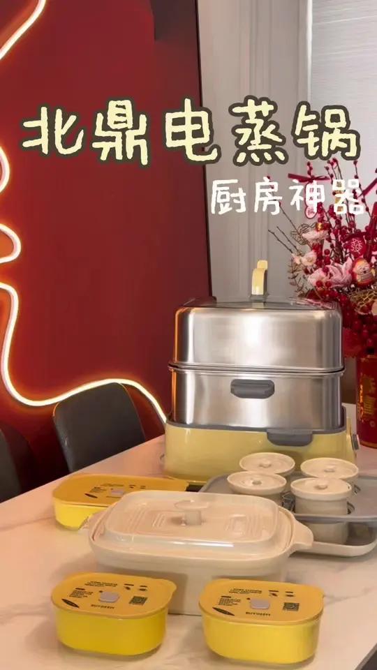 不用烟熏就可以做好饭，这个厨房神器我真的是爱惨了 #北鼎电蒸锅北鼎提升幸福感好物做饭