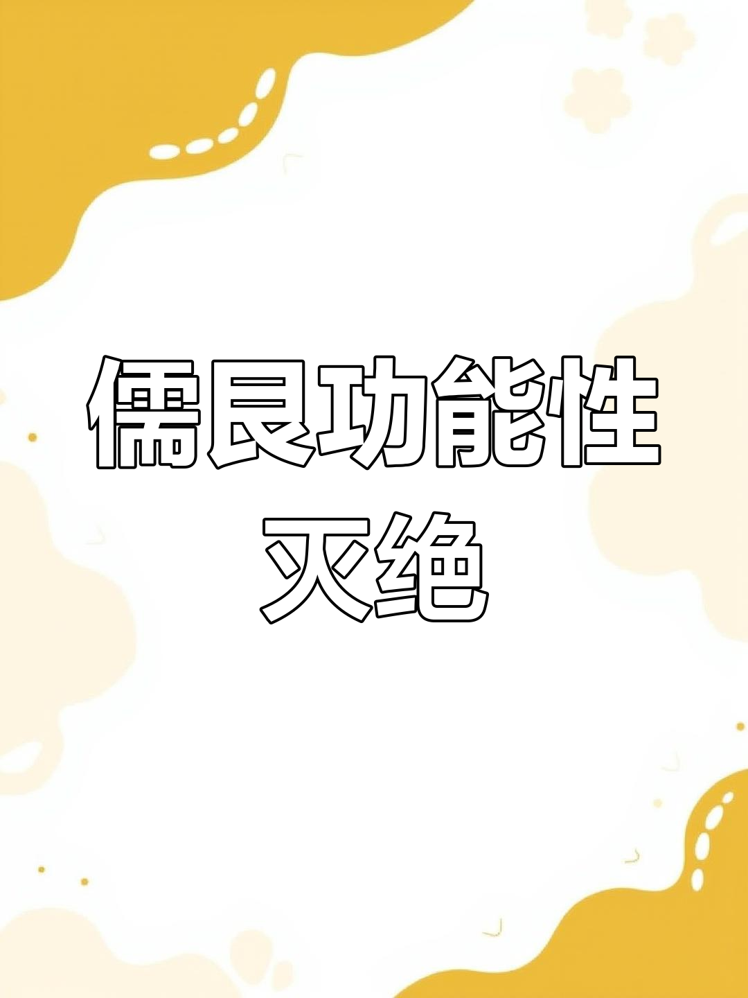 曾被水手误认的“美人鱼”——儒艮,在中国已近乎灭绝