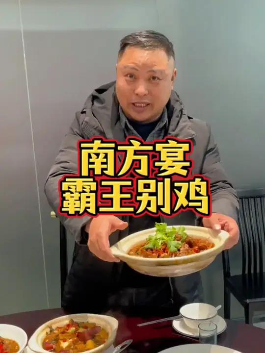 今天是冬至,我们宜丰人有吃鸡的习俗!南方宴的霸王别鸡来得及时