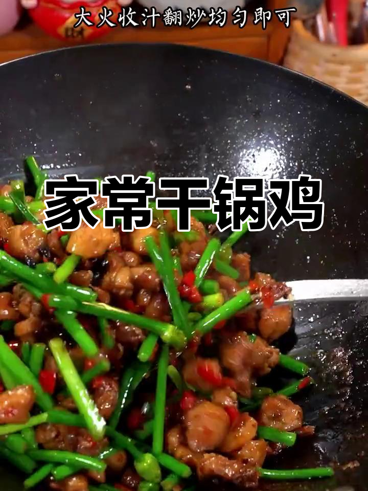 鸡肉炒韭菜芯,鲜嫩美味又下饭