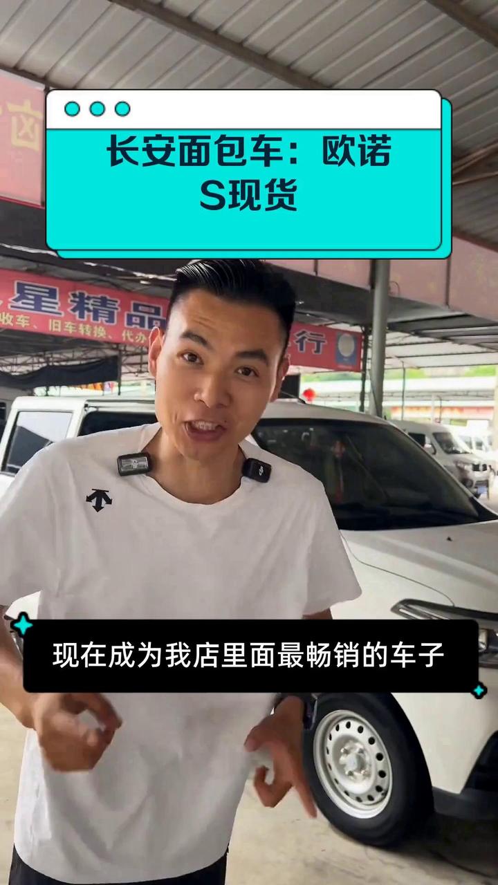 长安面包车:欧诺S现货