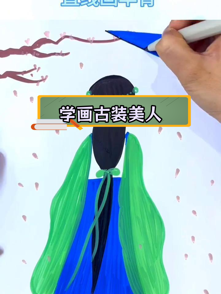 简单古风少女画法教程