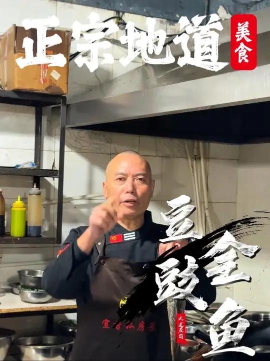 年夜饭的鱼做法很多，你看这一道“豆豉全鱼”你喜欢吗