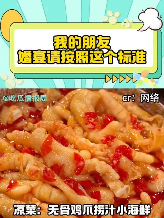 这才是我们蛋蛋后想要的婚宴