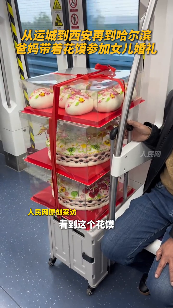 带着花馍参加女儿婚礼!藏着爸爸妈妈“永远为你有空”的爱