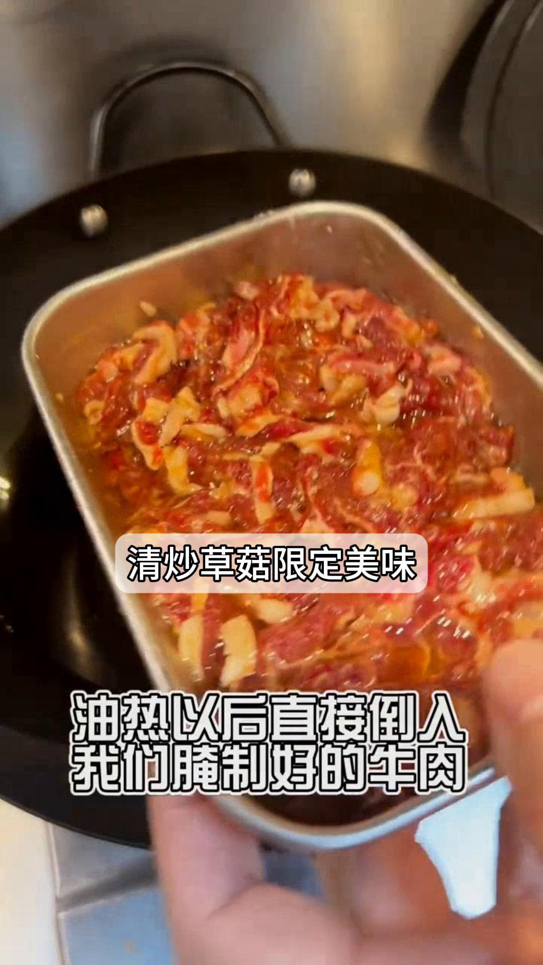 清炒草菇,春季限定美味