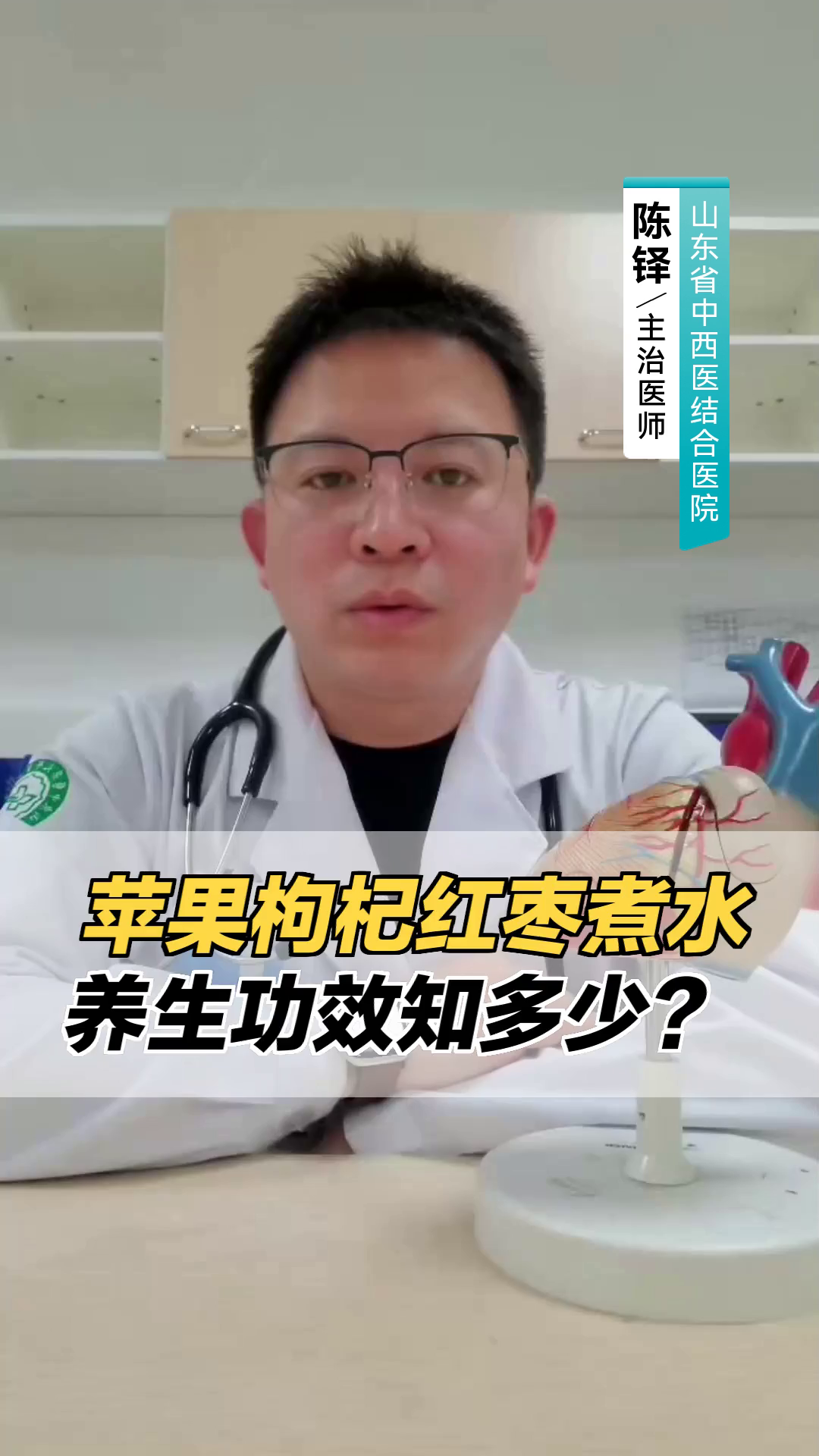 苹果枸杞红枣煮水,养生功效知多少?