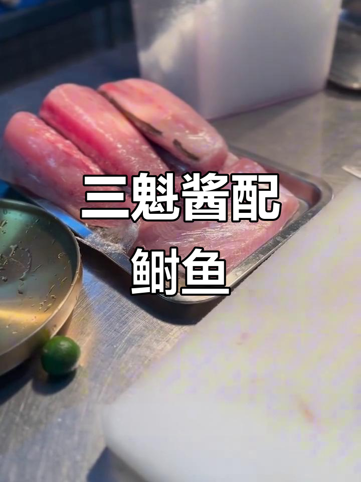 鲥鱼与三文鱼的完美搭配,橄榄油、海盐和芝麻菜的绝妙组合