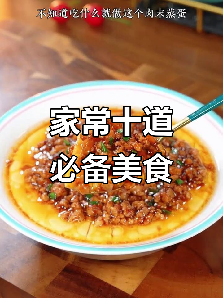 经典家常菜:宫保鸡丁、糖醋里脊,新手必学!