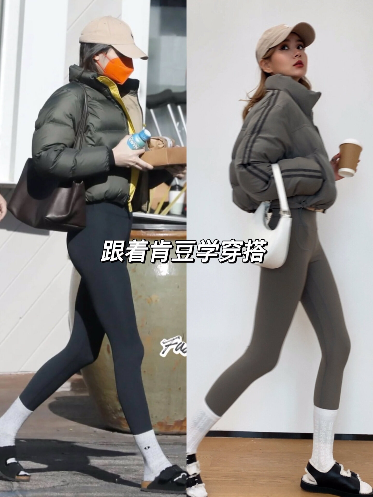 短款羽绒服鲨鱼裤保暖不臃肿穿搭|显高显瘦