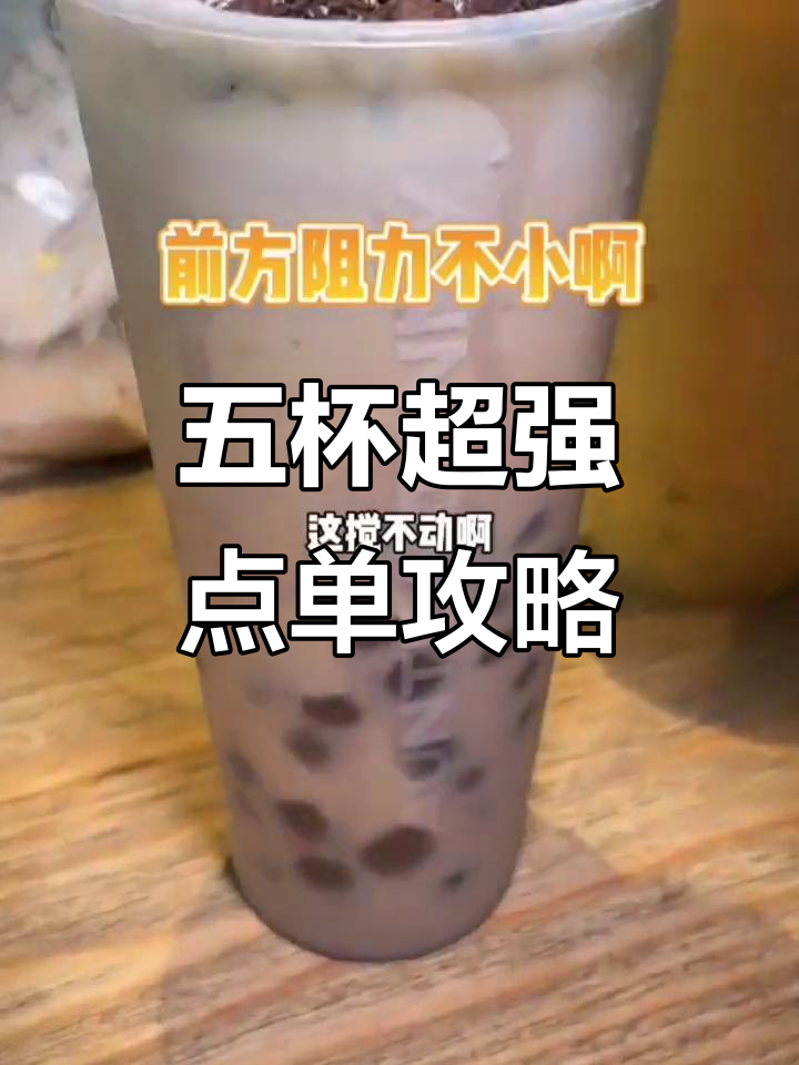 沪上阿姨五款必试鲜果茶,夏日清凉必备!