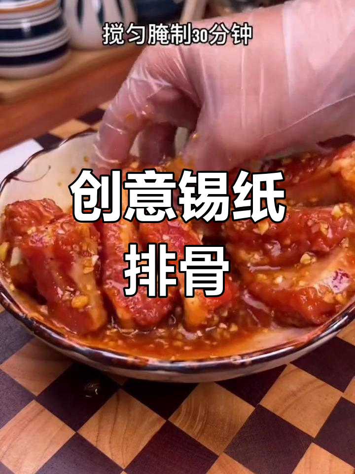 锡纸排骨新做法,豉汁煲汤也能这么有趣!