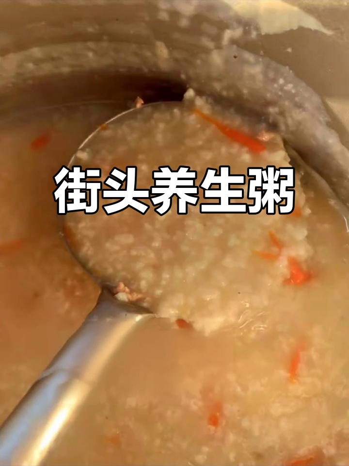 为了生活,街头摆摊卖粥,五谷杂粮滋养每一刻