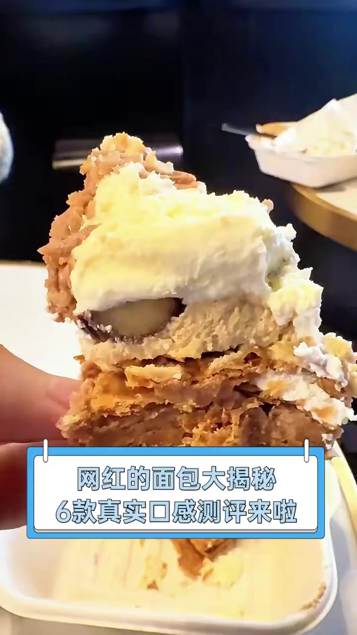 网红的面包大揭秘,6款真实口感测评来啦