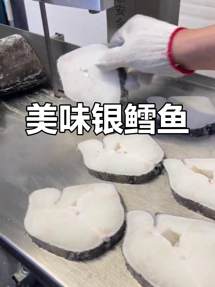 银鳕鱼肉质鲜美,简单烹饪就能让人欲罢不能!