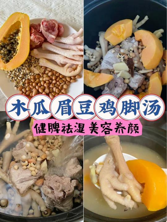 广东靓汤健脾祛湿美容养颜真的太润了
