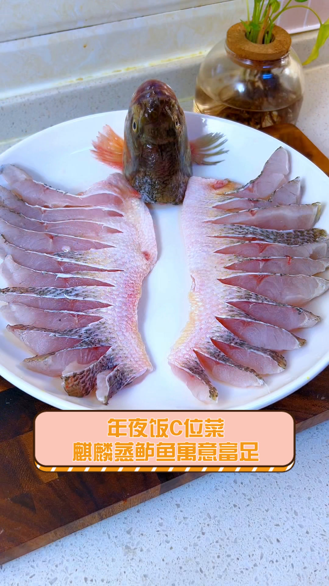 年夜饭C位菜,麒麟蒸鲈鱼寓意富足