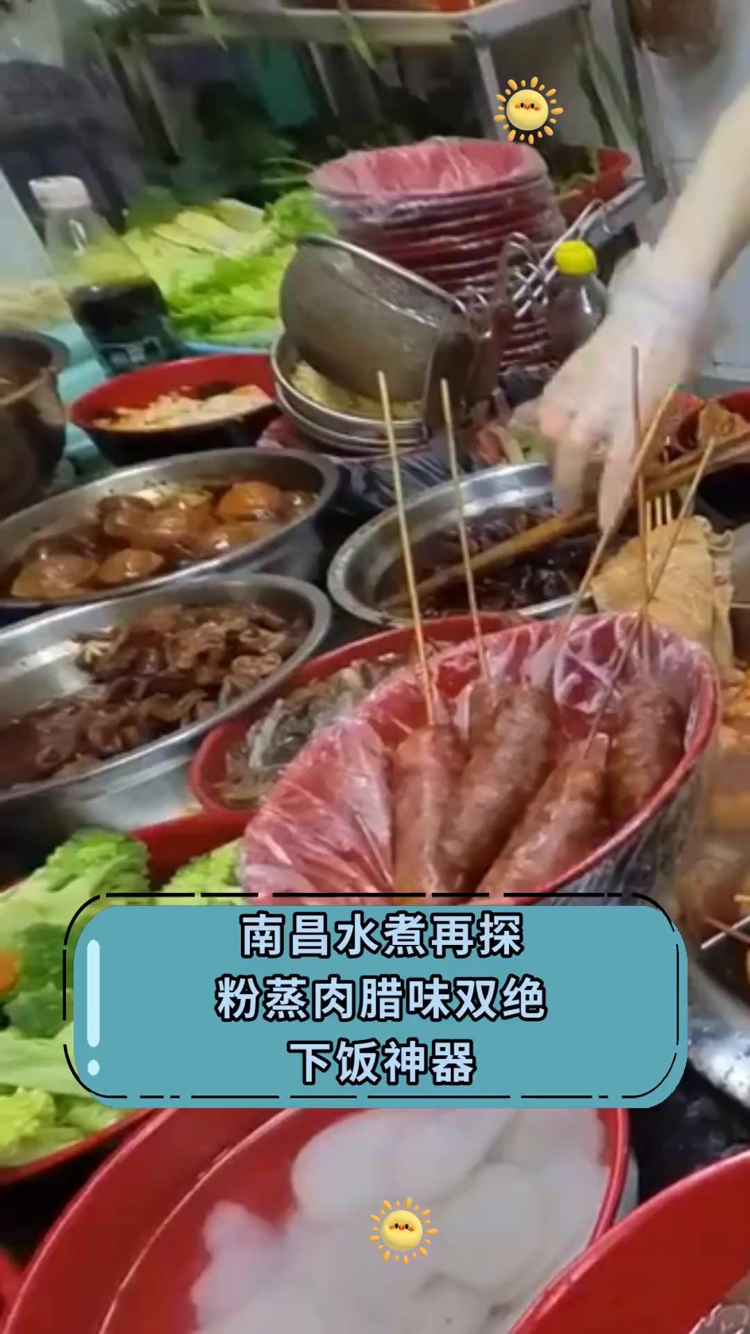 南昌水煮再探,粉蒸肉腊味双绝,下饭神器