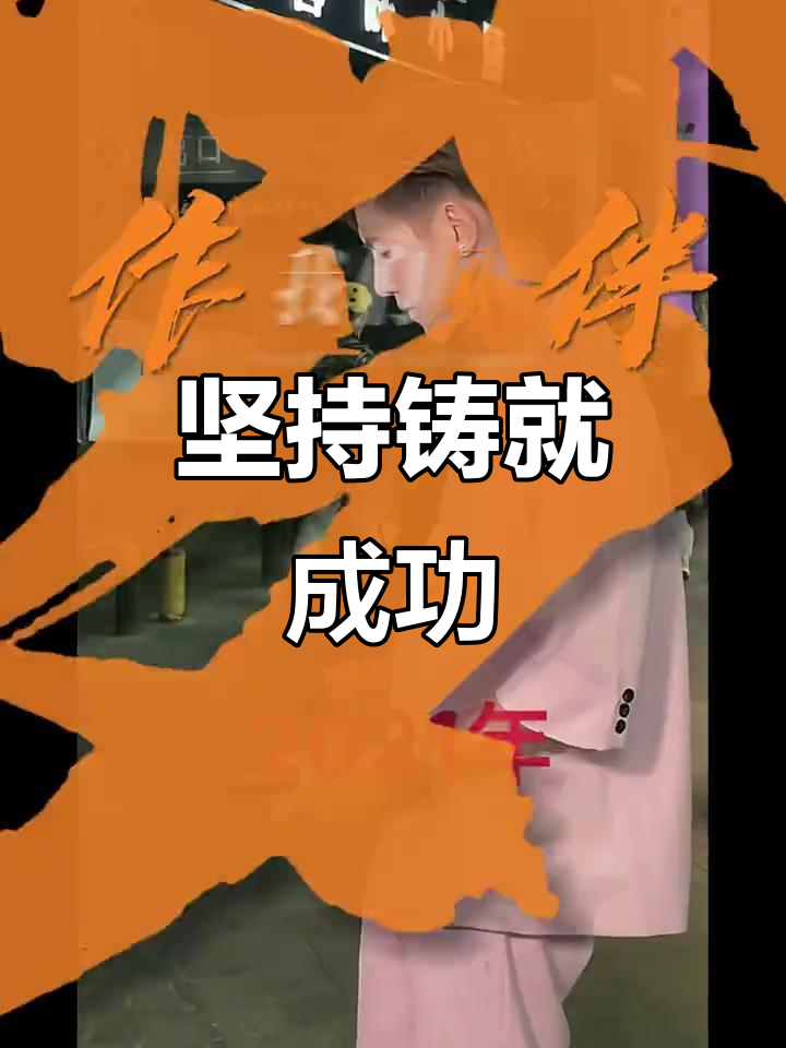 慕容景天用坚持与努力,成就了如今的辉煌