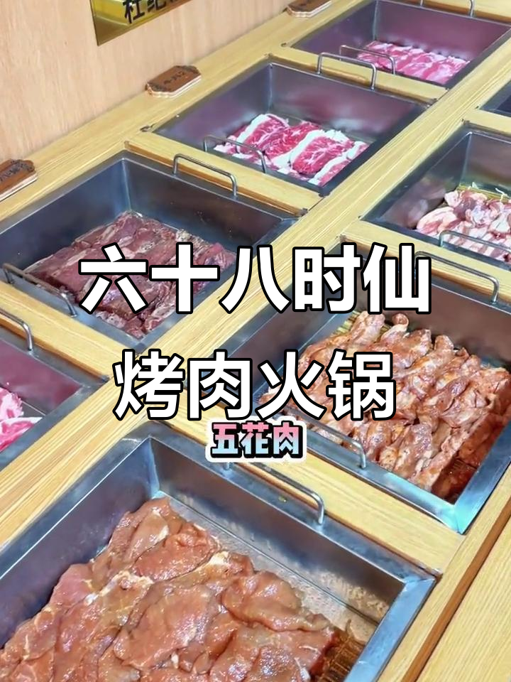 晋江爱吃肉的宝子,这家自助烤肉火锅店让你吃不停