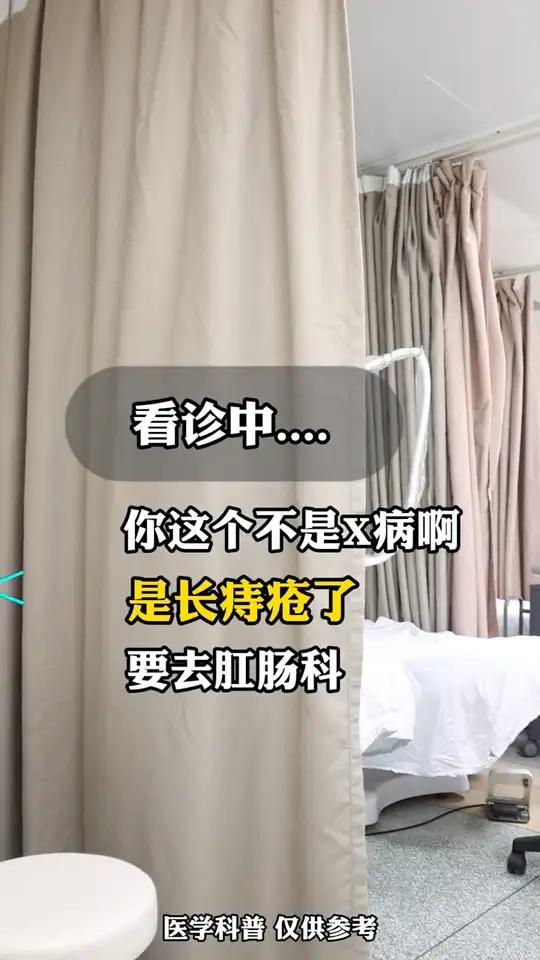 很多患者屁股沟长了东西很慌张,蔡老师告诉你这样区分
