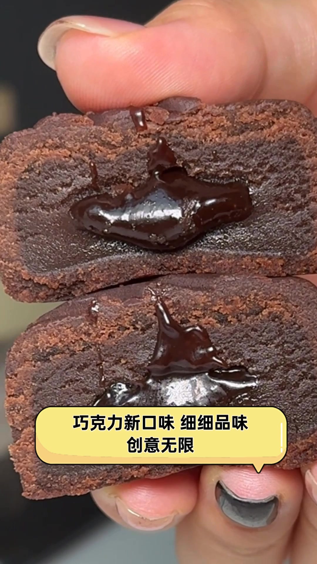 巧克力新口味,细细品味,创意无限