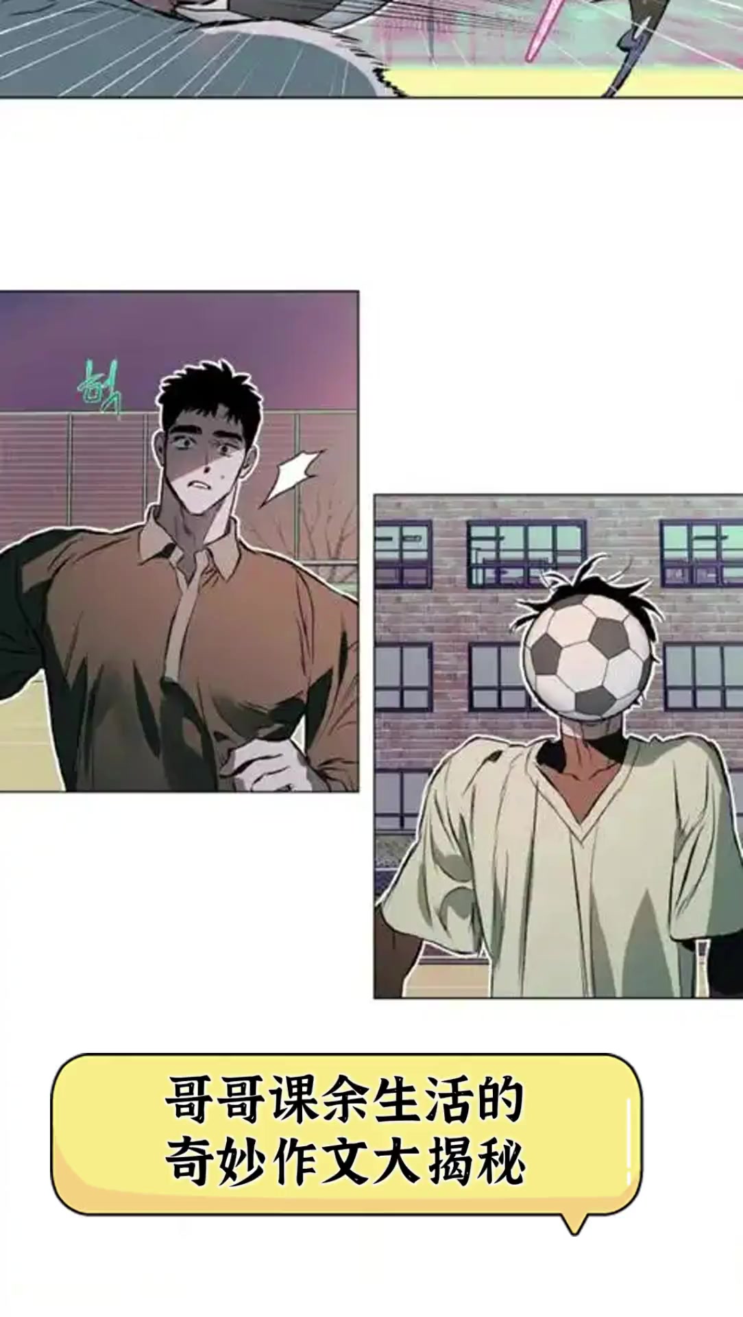 哥哥课余生活的奇妙作文大揭秘