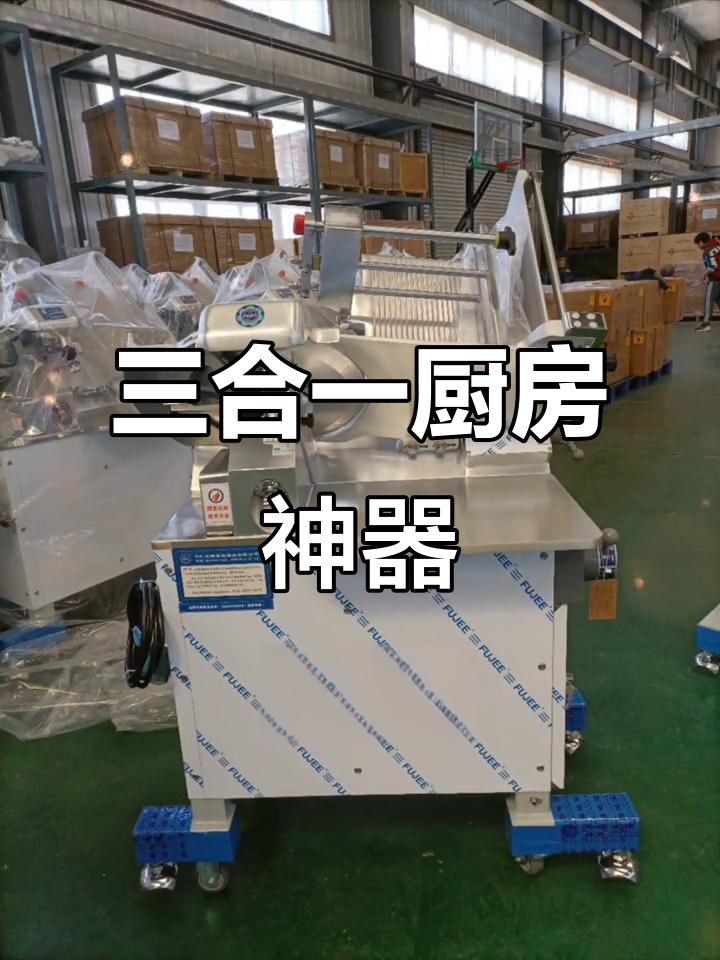 厚地切片机、锯骨机与绞肉机的完美搭配,轻松搞定厨房工作