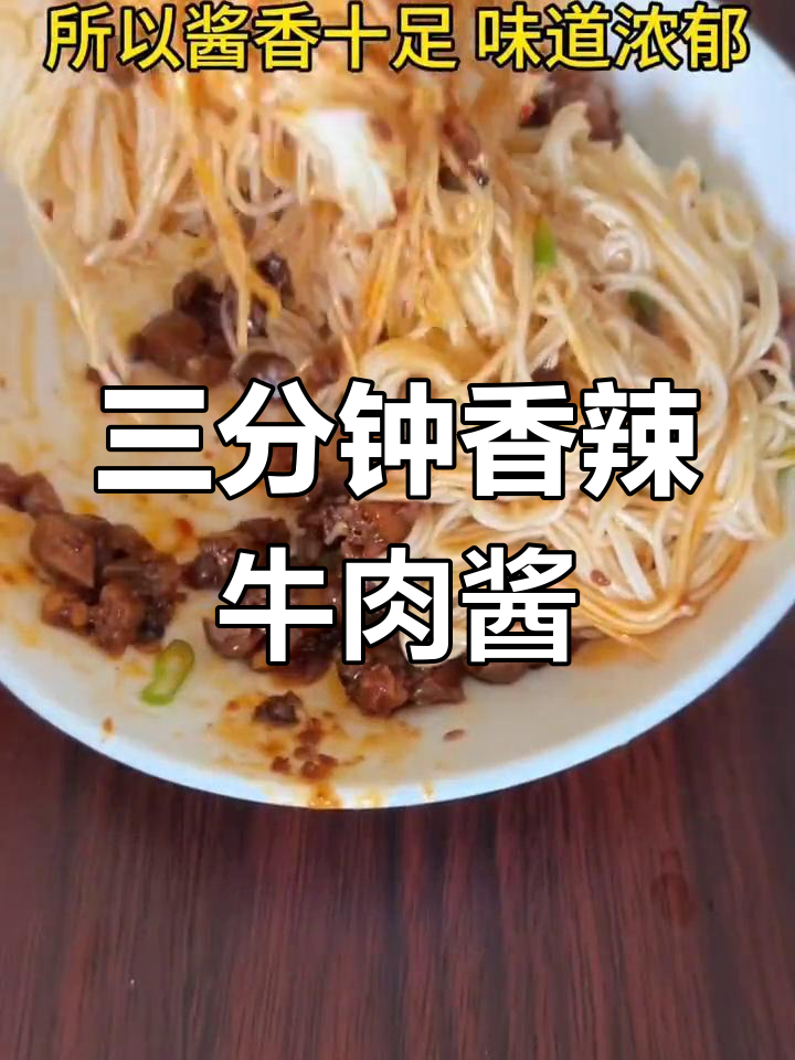 营养丰富的牛蒡酱,简单三分钟搞定美味拌面
