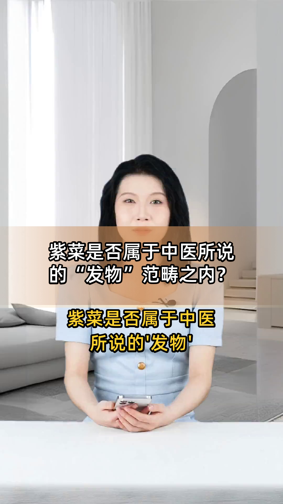 紫菜是否属于中医所说的“发物”范畴之内?