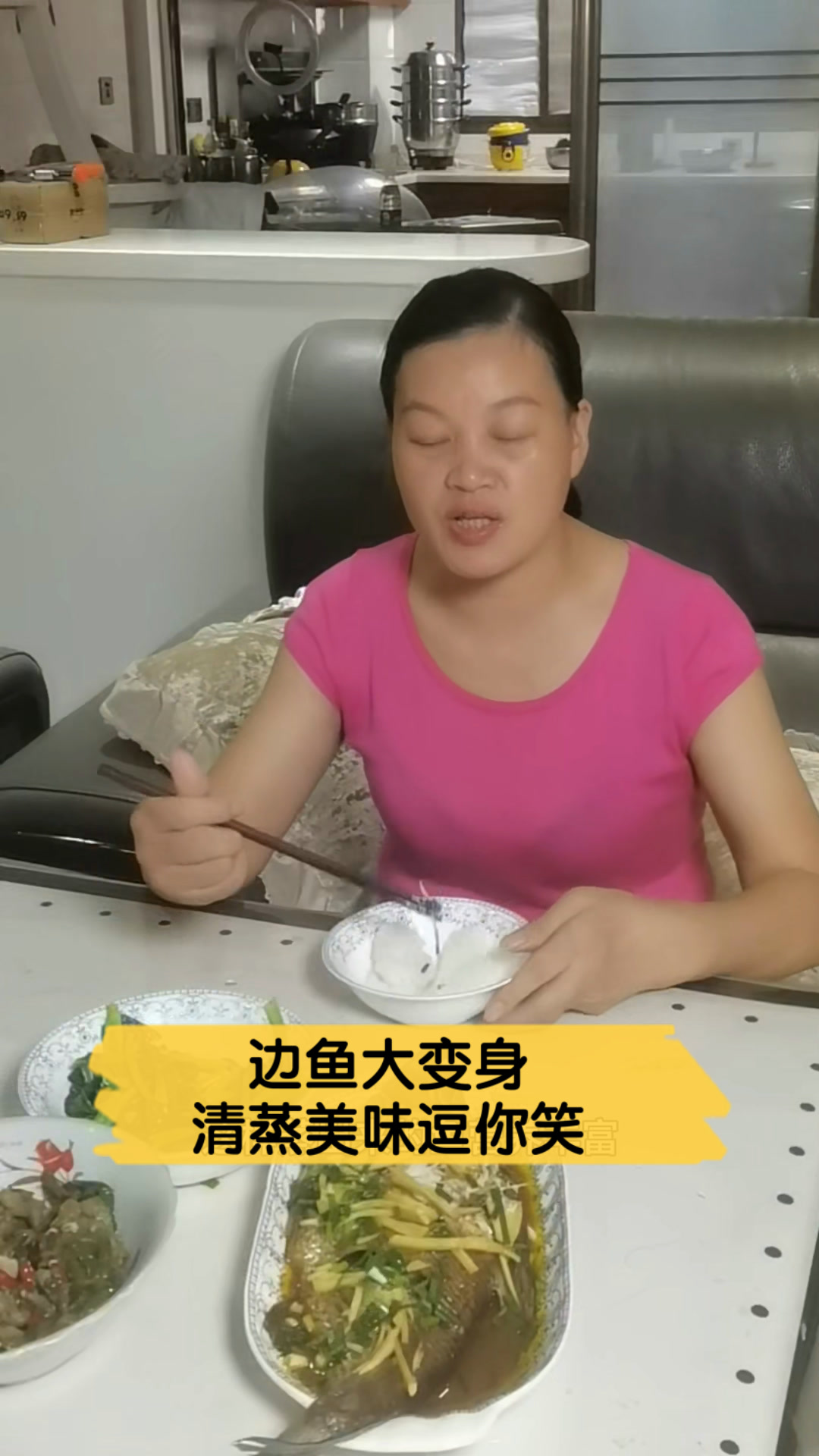 边鱼大变身,清蒸美味逗你笑