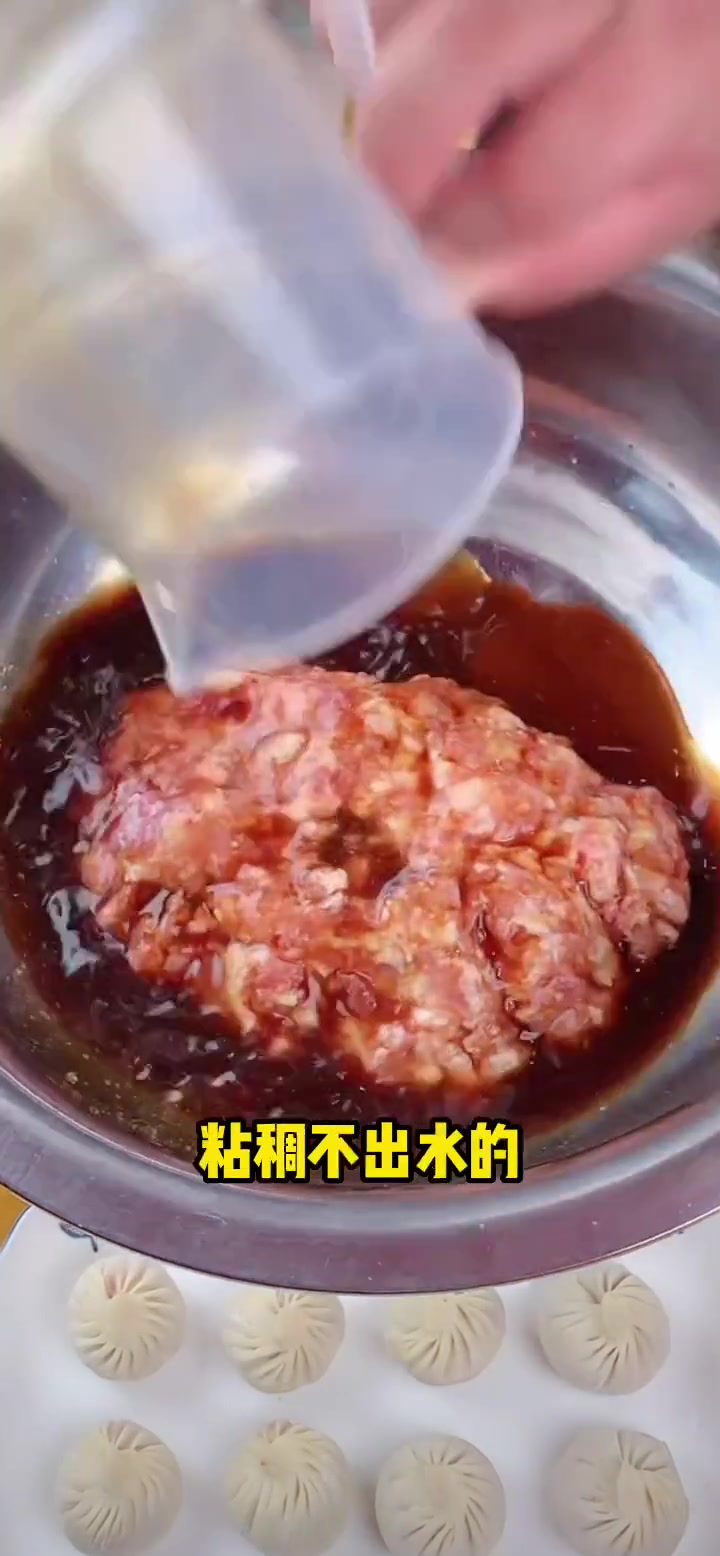 南京灌汤小笼包超详细调馅教程，家人们学习起来