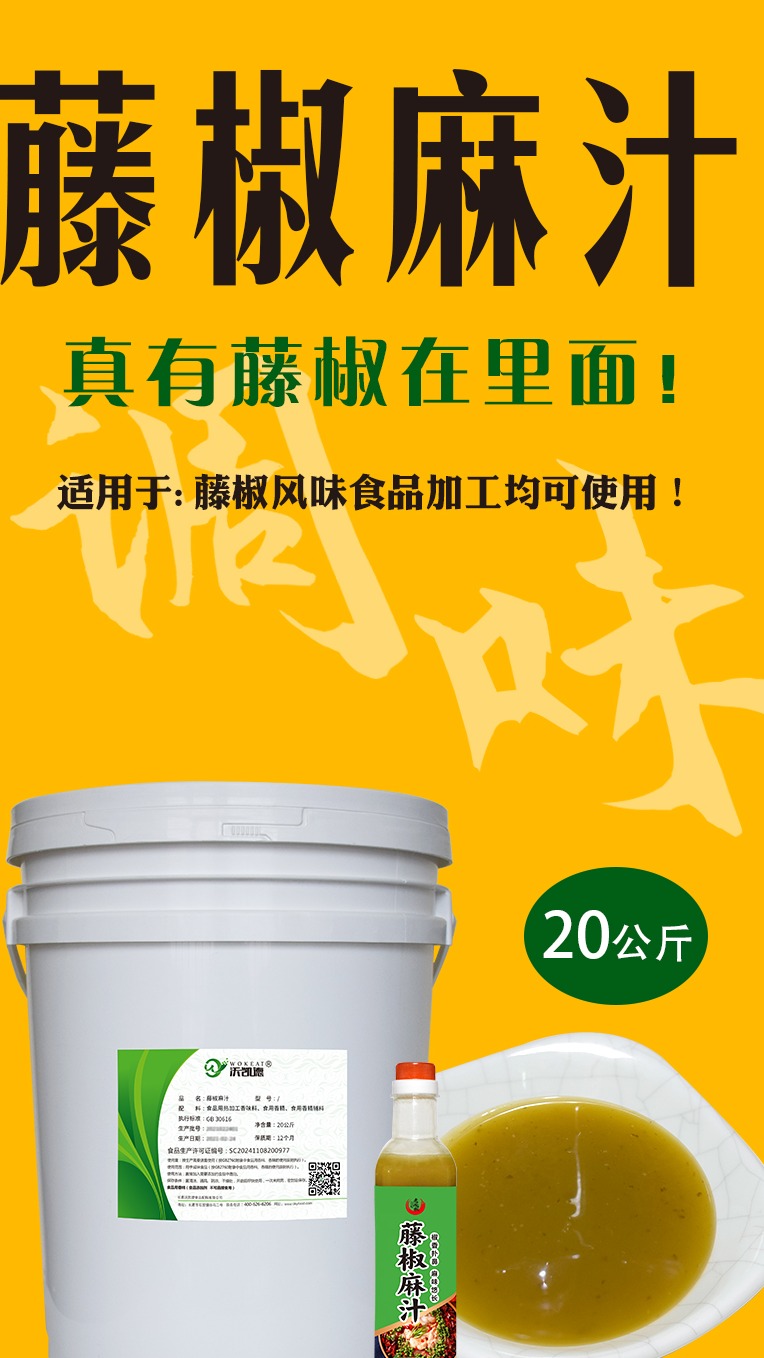 藤椒味牛肉干怎么做才有藤椒味?