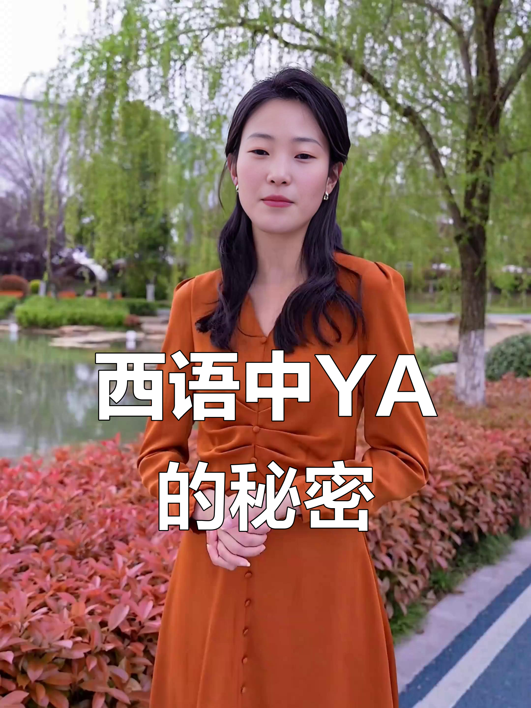 西班牙语“YA”用法大揭秘,板鸭人到底在说什么?