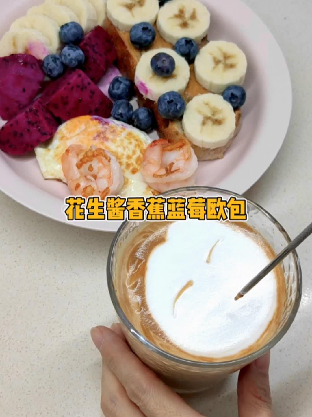 饮食记录,咖啡拉花翻车变现场画画,花生酱和花生有区别吗?美食vlog 东北人 早餐 记录真