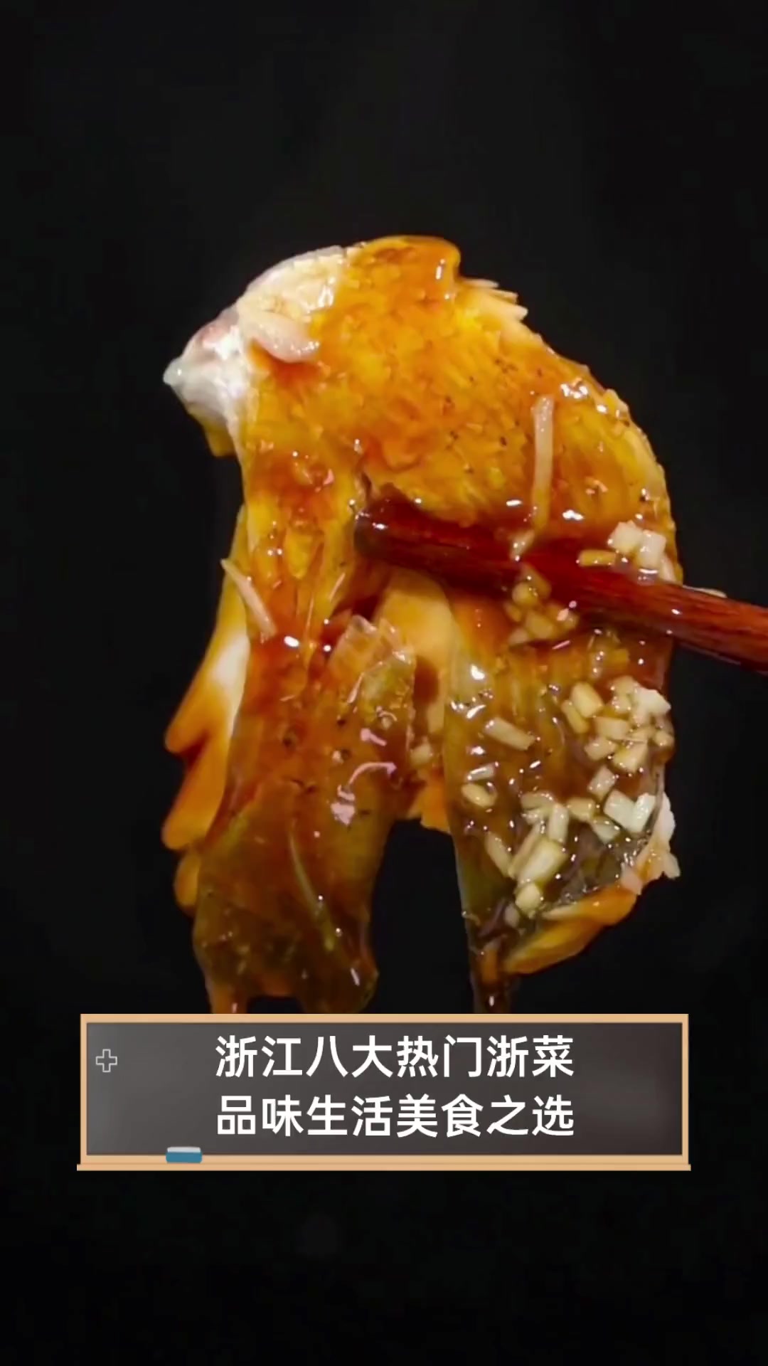 浙江八大热门浙菜,品味生活美食之选