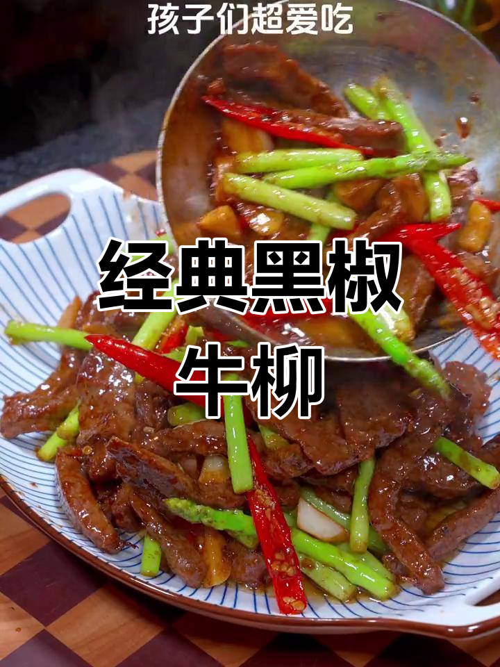 黑椒牛柳炒饭,鲜香嫩滑孩子最爱