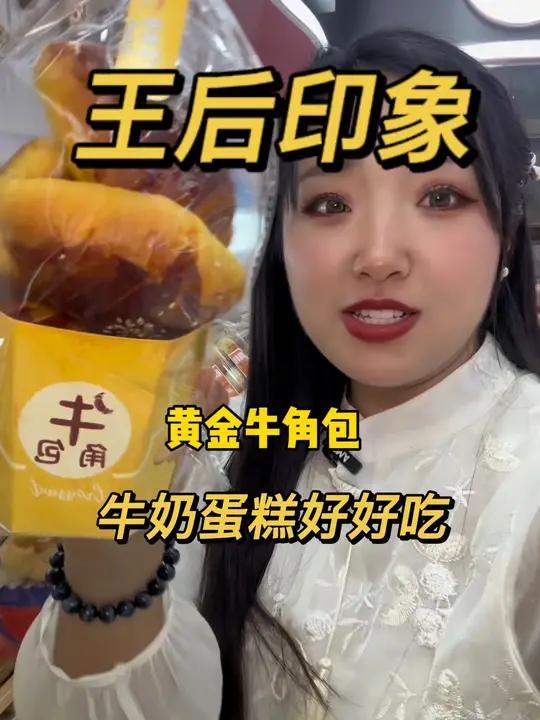 三爻小区对面发现一家超好吃蛋糕店