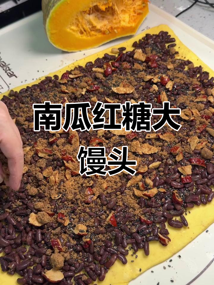 红豆、红枣、南瓜馒头,女生必吃!碳水与气血的完美结合