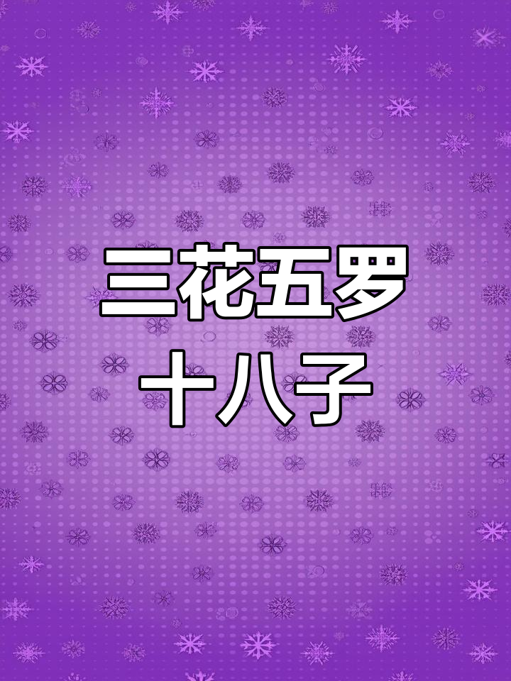 松花江三花五罗十八子:黑龙江特产鱼类大揭秘