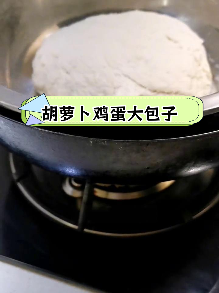 胡萝卜鸡蛋包子做法,轻松搞定早餐