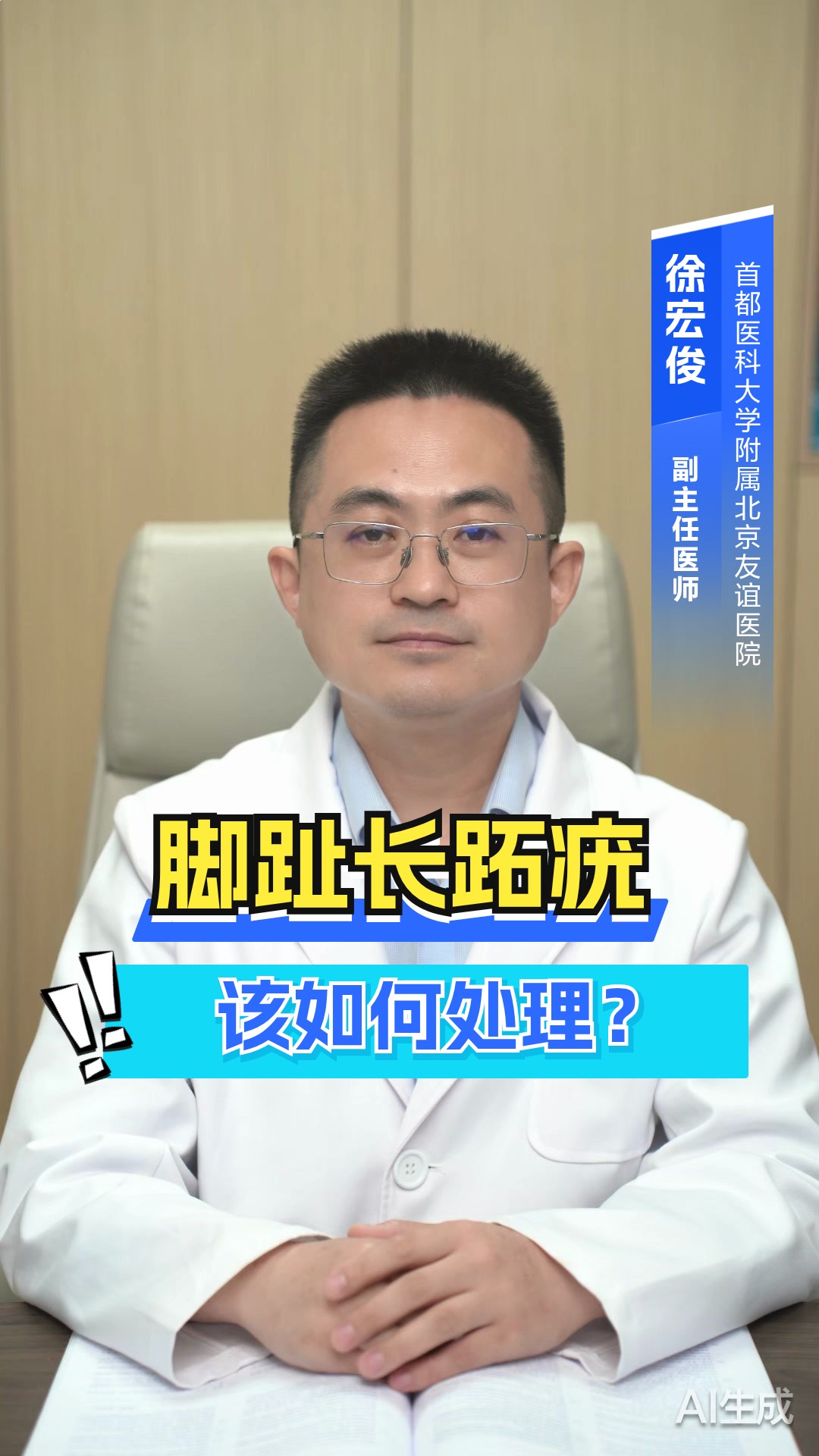 脚趾头长了跖疣怎么办