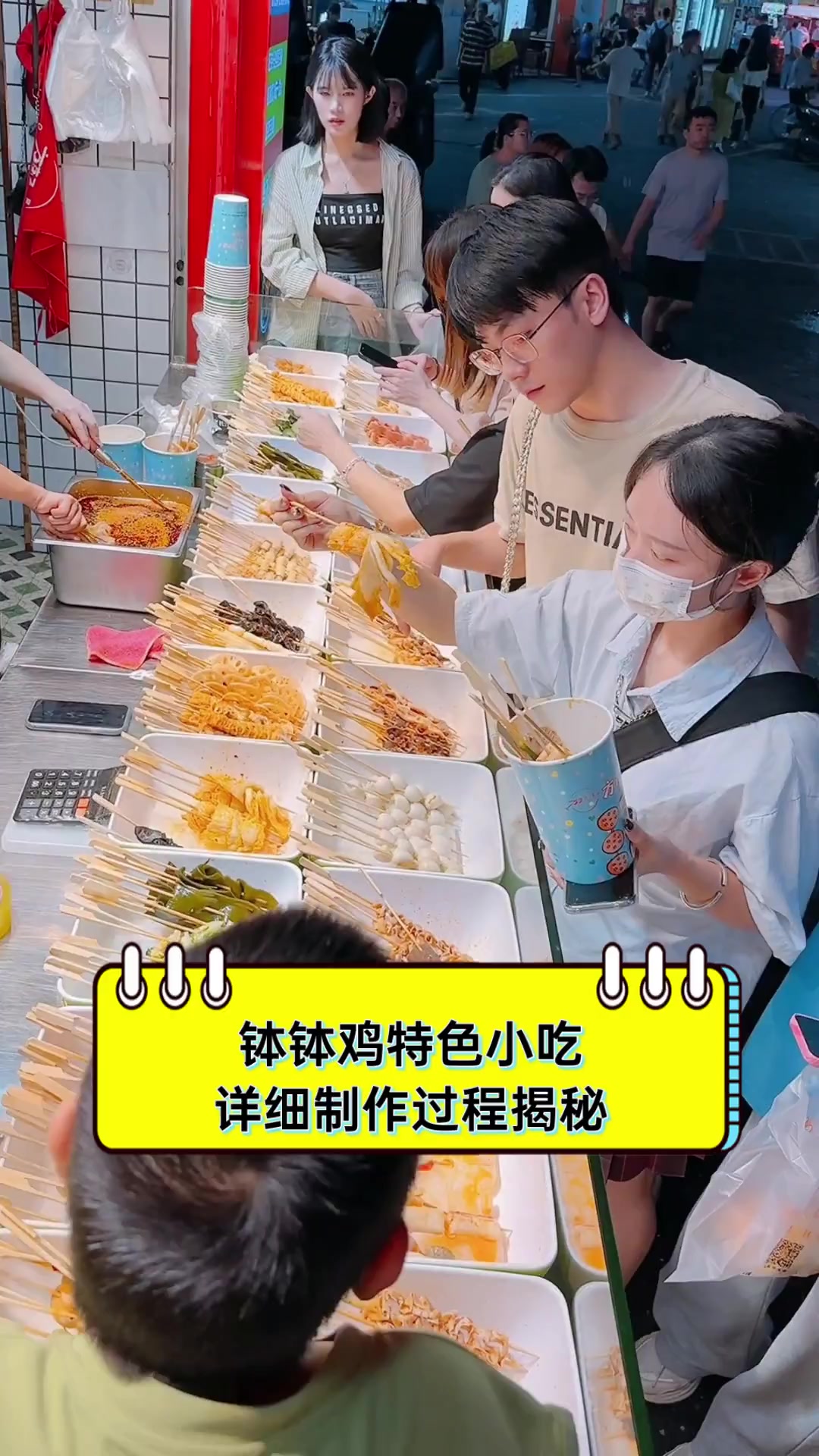 钵钵鸡特色小吃,详细制作过程揭秘