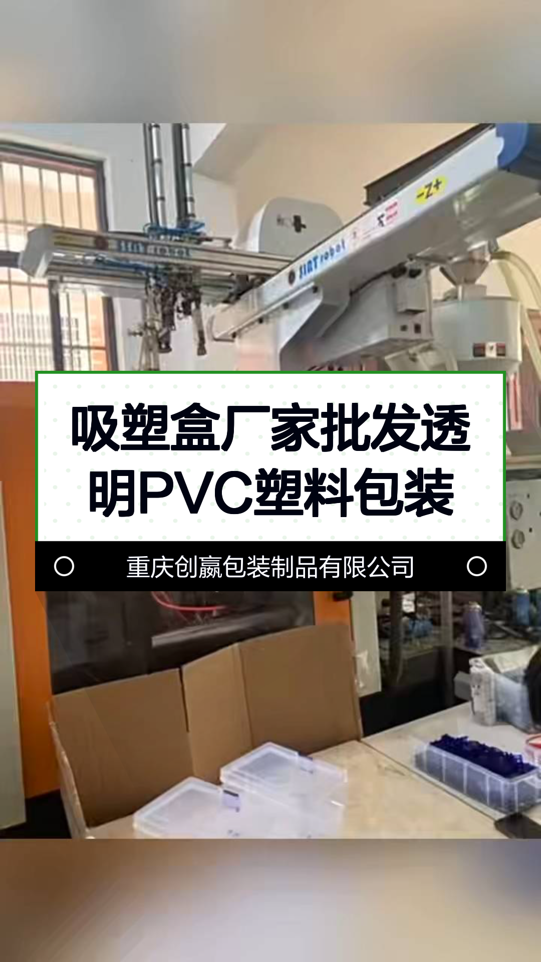 吸塑盒厂家批发透明PVC塑料包装