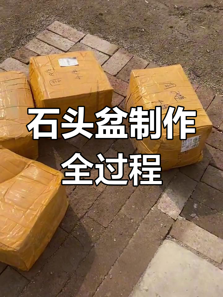 四川粉丝寄来的鹅卵石,变身石头盘大揭秘