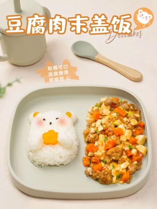 中式家常菜|豆腐肉末盖浇饭详细教程