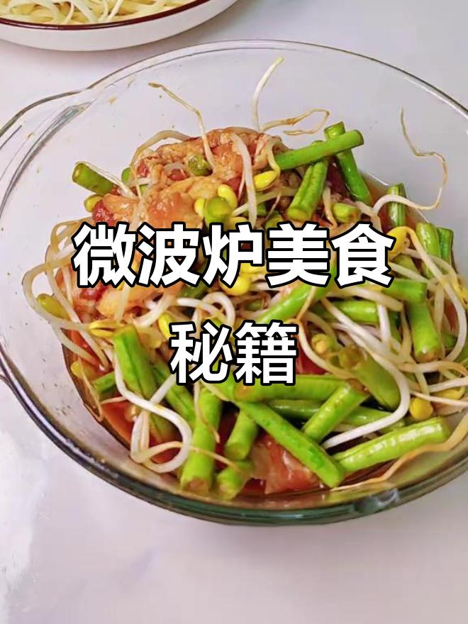 微波炉能做出美味大虾和干锅菜,连挑食的人都停不下来!