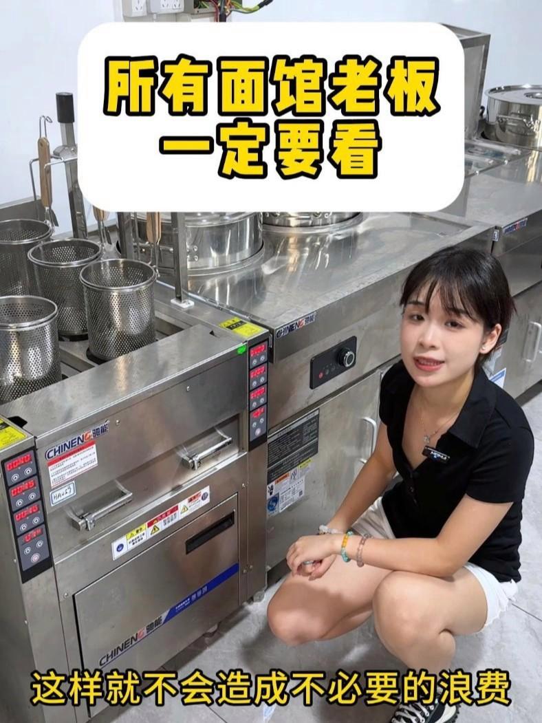 所有面板老板一定要看！煮面炉 面馆 自动煮面炉 自动煮面炉商用 自动升降煮面炉